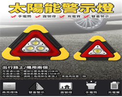 車載警示架