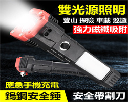 多功能應急錘