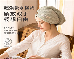 速乾吸水抗菌乾髮帽